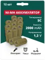 Аккумуляторная батарейка Ni-MH SC (1.2 В, 2000 мАч) 12 шт.