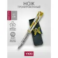 Нож бабочка тренировочный металлический балисонг с чехлом