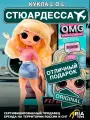 Кукла ЛОЛ Сюрприз ОМГ, Подарок для девочки, LOL Surprise MID OPP OMG - Fly Gurl, 25 см
