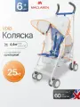 Коляска трость Maclaren Volo Neon White