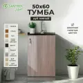 Кухонный гарнитур SANTREK Модуль напольный тумба под мойку 50*60 цвет дуб темный ЛДСП