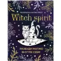 ЭКСМО Witch spirit. Разбуди магию внутри себя! Раскраска-антистресс 21 см фиолетовый