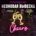 Неоновая вывеска Cheers, светильник декоративный