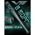 Бита бейсбольная V76 В. Морг, деревянная, серебристый цвет, 23, цельная