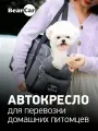 Автогамак для собак и кошек, для перевозки домашних животных, автокресло для животных