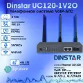 Телефонная IP-АТС Dinstar UC120-1V2O 4G LTE, 15 одновременных соединений, 2 порта FXO, 2 порта Ethernet 10/100, Wi-Fi: 80