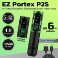 Беспроводная машинка для тату и перманентного макияжа, татуажа EZ Portex P2S GREEN
