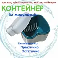 Контейнер для хранения зубных протезов, мостов, пластинок, капп, элайнеров, стоматологических конструкций. QBuy. Футляр 3х модульный (коробочка с крышкой и решеткой для слива) Сине-зеленый .