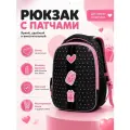 Рюкзак для начальной школы с брелком. Грудная стяжка. Черный