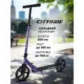 Самокат двухколесный CITYRIDE, складной, для детей/подростков, колеса PU 200/200, подножка, CR-S2-08VLO