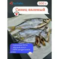 Синец вяленый «сопа», 500 гр, натуральный посол, свежий улов