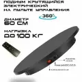 Стол для съемки Подиум вращающийся на пульте управления, 60см диаметр, до 100кг / Подставка крутящаяся для фотосъемки товаров, черный