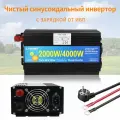 LVYUAN Автомобильный инвертор чистая синусоидальная волна с ИБП 4000W, преобразовательное напряжение 24V - 220V, с интерфейсом 2USB, розетка ЕС, Умный светодиод