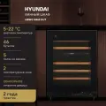 Встраиваемый винный шкаф Hyundai HBWC 0862 DUT, вместимость 46 бутылок, 5-22 C диапазон температур, 5 деревянных полочек