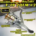Катушка BoyaBY Y-19-20FM #2, передний фрикцион, металлическая шпуля, 5 подшипников, передаточное число 4.9:1