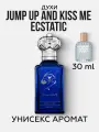 Духи женские и мужские по мотивам Jump Up And Kiss Me Ecstatic 30 мл