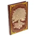 Родословная книга Семейные традиции Древо 2176605, 56 л., бежевый/золотистый/коричневый