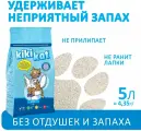 Наполнитель для кошачьего туалета KikiKat бентонитовый супербелый комкующийся, 5 л