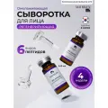 Matrigen SRS Regenerating Омолаживающая сыворотка для регенерации кожи лица 10 мл 110 г 2 шт. 1 шт. флакон с дозатором
