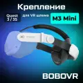 BoboVR M3 Mini крепление для очков Meta Oculus Quest 3