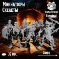 Миниатюры Скелеты Совместимы с НРИ и ДнД Набор 7 шт. Масштаб 32-35 мм