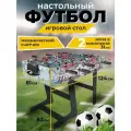 Игровой стол - футбол DFC STREET SOCCER SB-ST-1470
