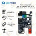 Оригинальная плата экструдера для 3D принтера QIDI TECH X-SMART 3 / X-PLUS 3 / X-MAX 3