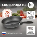 Сковорода (кованый алюминий) Hi MVNKKLGR30128 28 см