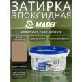 Эпоксидная затирка для плитки Mapei Kerapoxy Easy Design №141 Карамель 1.5 кг