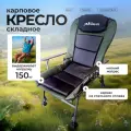 Кресло BIRDS AND FISH, складное, для рыбалки, с подголовником, с подстаканником