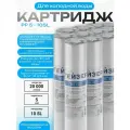 Картридж Гейзер РР5-10 SL (для холодной воды) 11 шт
