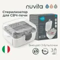 Стерилизатор для микроволновой печи Nuvita NU-ALST0001 Stericompact sterilizer 1085