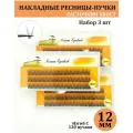 NESURA / Накладные ресницы пучки / Набор 3шт / Ресницы Ласточкин хвост / Длина: 12мм / Рыбий хвост / для макияжа и визажиста