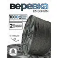 Веревка бельевая 2 мм 1000 м черная. Шнур для рукоделия вязаный с сердечником