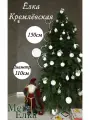 Елка искусственная литая ель Таежная 150 см.