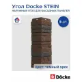Угол к панели Docke STEIN (Дёке Штейн Стейн), Темный орех, 9 шт.