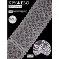 Кружево эластичное для шитья нижнего белья Айрис, 40см*13,72м (C154 светло-серый)