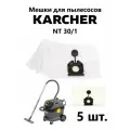 Мешки Clean Trend для строительных пылесосов Karcher NT30