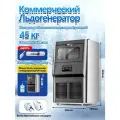 Льдогенератор бытовой