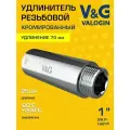 Удлинитель 1 ВР-НР х 70 мм V&G VALOGIN хромированный сантехнический / Латунный резьбовой фитинг для удлинения соединений труб ДУ25 в системе отопления и водоснабжения, арт. VG-210133