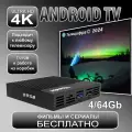Tanix X4 PRO Смарт ТВ приставка для телевизора с прошивкой SlimBox ATV 4/64 4K /Smart TV/Android 11/WI-FI 2.4&5G