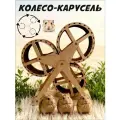 Беговое колесо-карусель 20см для хомяка, крыс, мышей, песчанок 20см