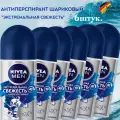 NIVEA MEN. Дезодорант-антиперсперант шариковый экстремальная свежесть. Германия. 6 шт. х 50 мл.