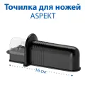 Точилка для ножей IKEA - ASPEKT (аспект), пластиковая, черная, 1 шт