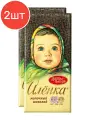 Молочный шоколад Аленка 2 штуки по 200 грамм