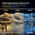 Светодиодная лента 5м 24В 20Вт/м 2700-6500К теплая и холодная CCT MIX подсветка 240 led/m IP33 10мм