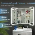Зеркало-шкаф трюмо Cosmetic Light 80x80 с подсветкой и приближением, в ванную, навесной