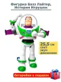 Фигурка История игрушек робот Базз Лайтер с крыльями Toy Story движение свет звук 25,5 см