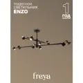 Подвесной светильник Freya Enzo FR5201PL-10B