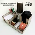 Органайзер барный для кофе зоны. Салфетница - диспенсер серый